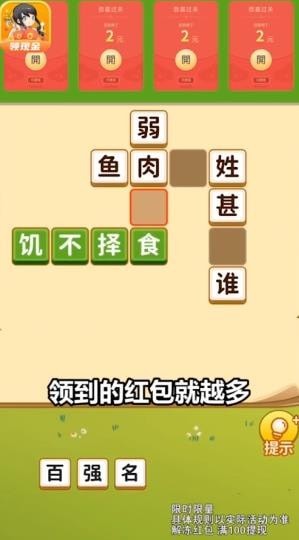 黄大仙免费资料大全最新,收益成语分析落实_ios2.97.118