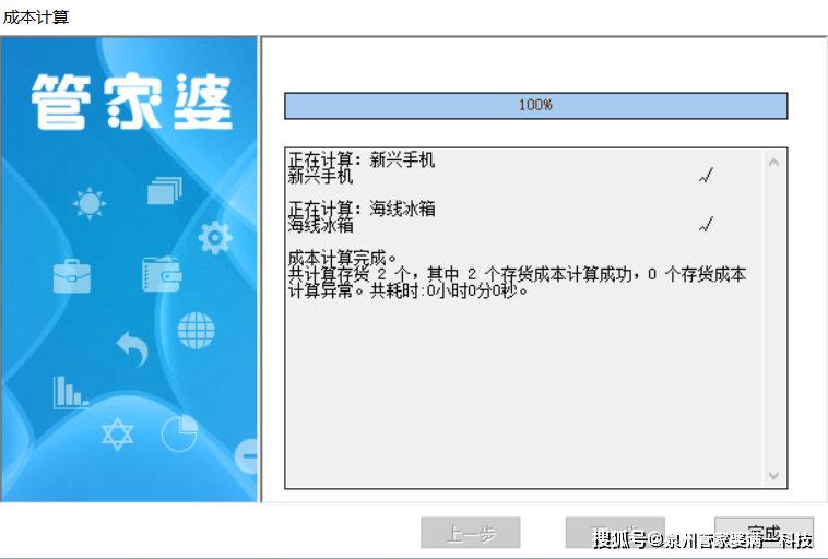 管家婆一肖一码100%准确一,效率资料解释落实_工具版35.968