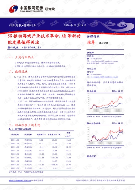 马会传真…澳冂,新兴技术推进策略_豪华版180.300