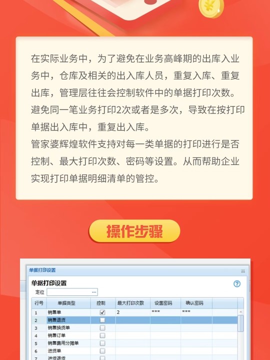 管家婆2024精准资料成语平特,决策资料解释落实_标准版90.85.32