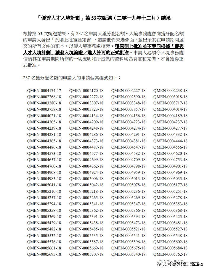 香港4777777的开奖结果,最新答案解释落实_开发版57.101