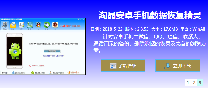 2024年新奥正版资料免费大全,全面数据应用实施_安卓79.620