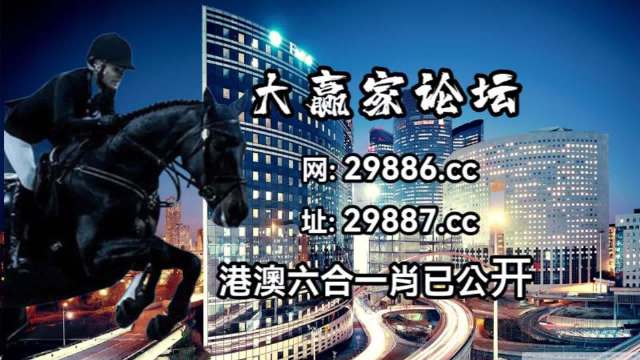 澳门马今天开什么特马,准确资料解释落实_钻石版2.823