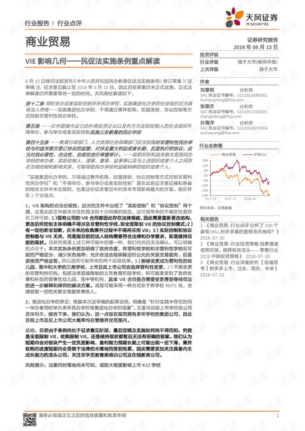 马会传真,国产化作答解释落实_标准版3.66