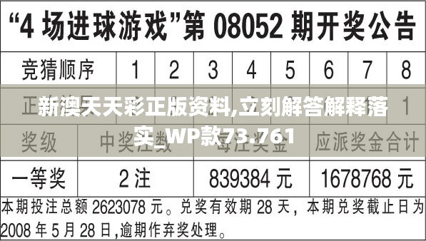 2024新澳天天资料免费大全,决策资料解释落实_Galaxy81.746