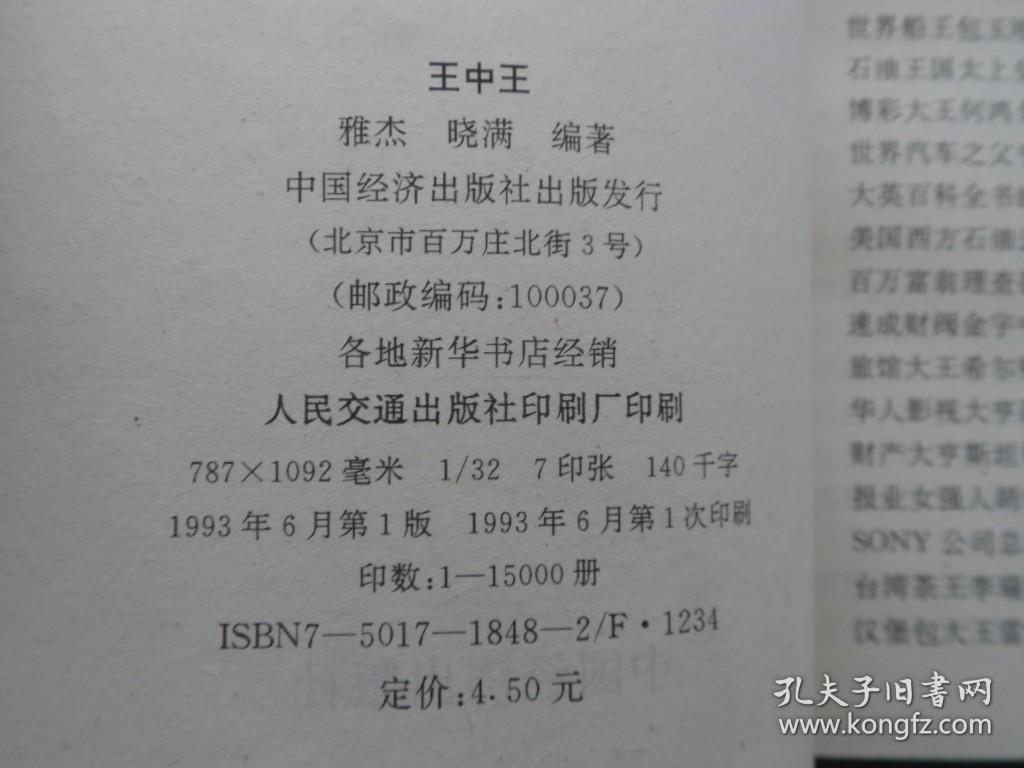 王中王王中王免费资料一,专业调查解析说明_FHD66.407