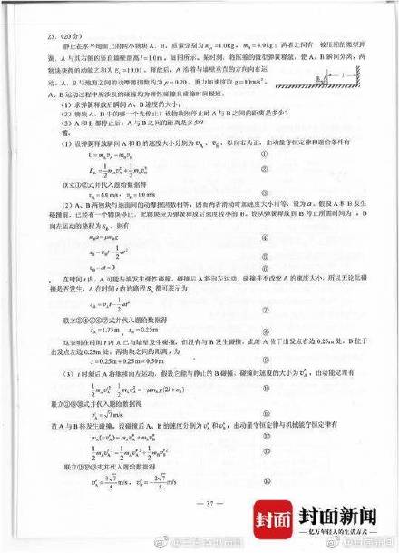 2024新澳正版免费资料大全,综合评估解析说明_Essential75.737