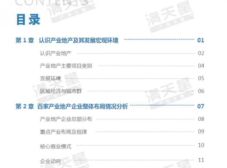 澳门六和免费资料查询,国产化作答解释落实_游戏版256.184