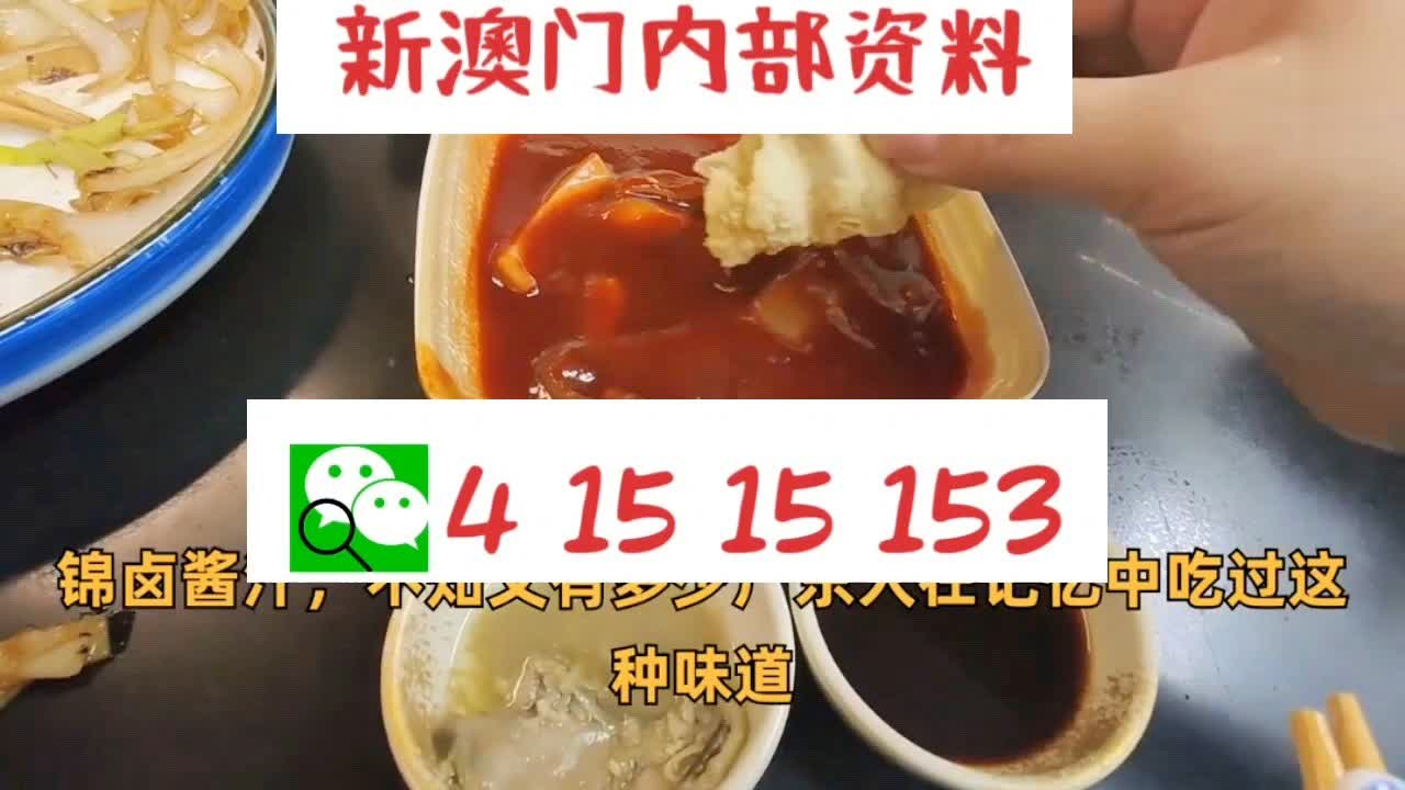 新澳门精准10码中特,实地考察数据策略_微型版46.65