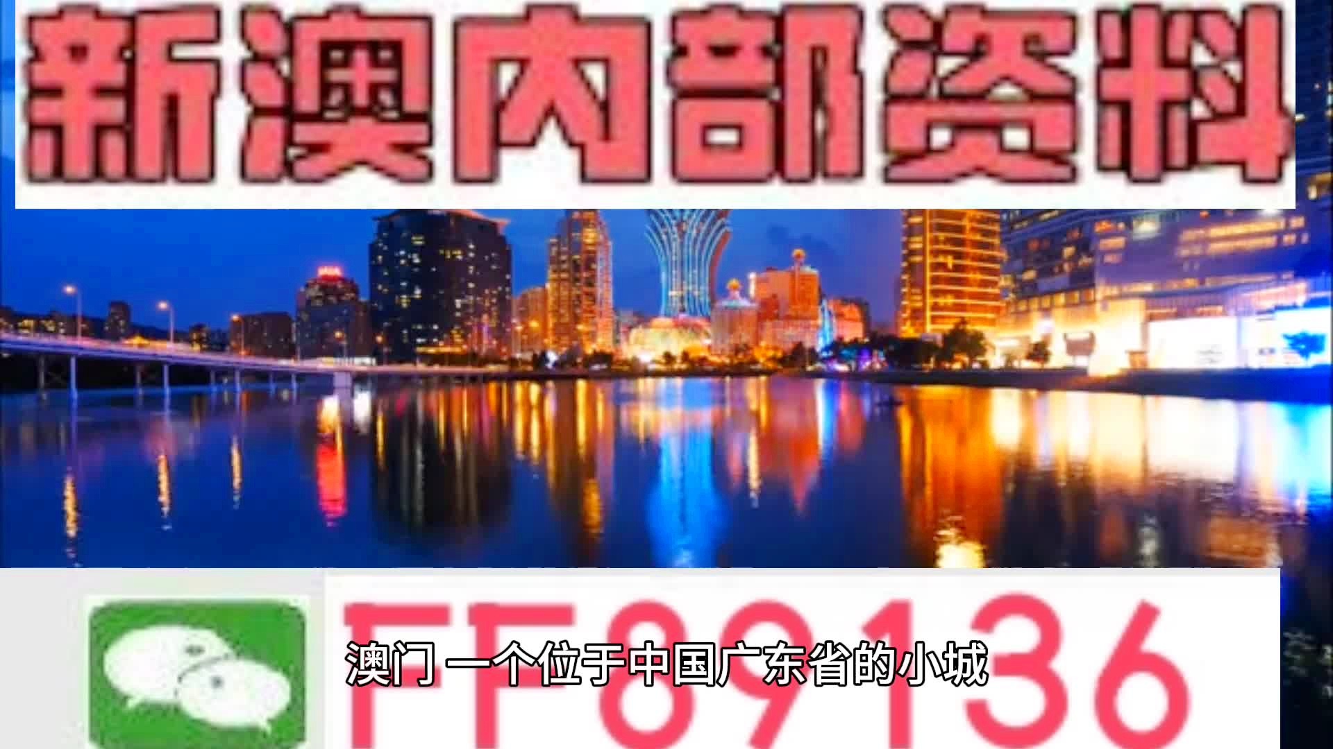 老澳门内部消息资料,最新热门解答落实_HD38.32.12