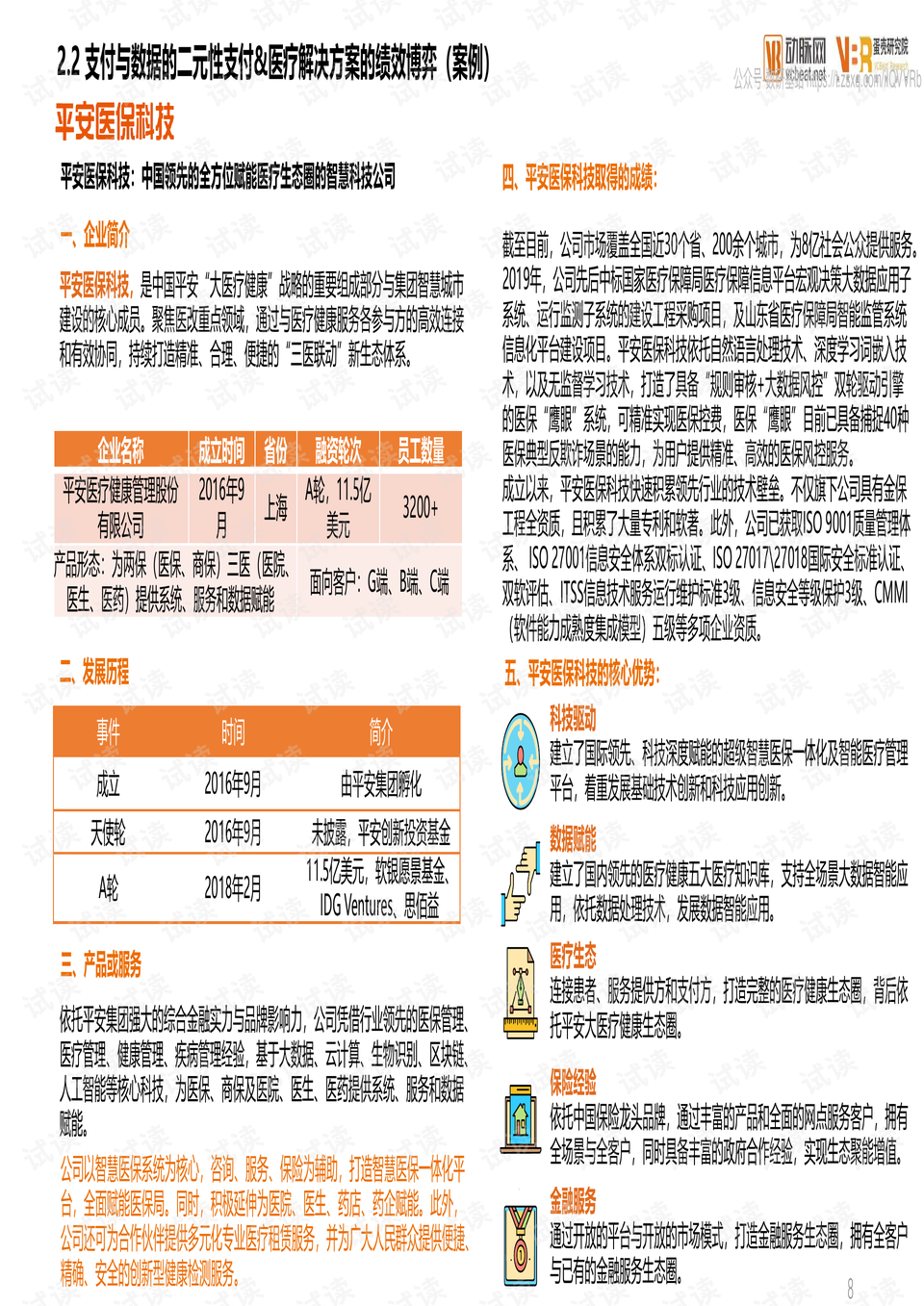 澳门三肖三码精准100%黄大仙,未来解答解析说明_Holo13.558