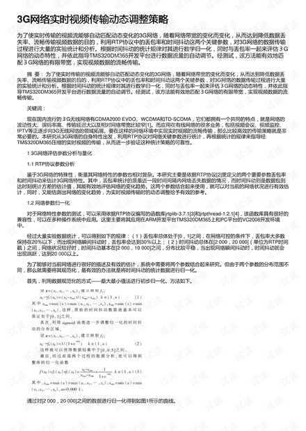 新澳门的开奖结果是什么意思,动态调整策略执行_基础版2.229