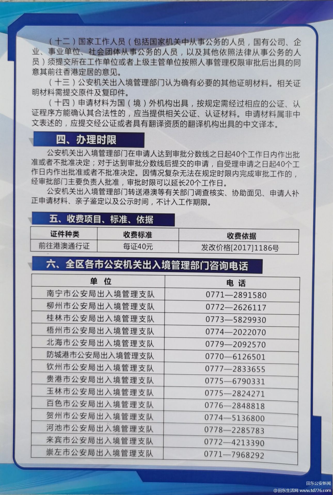 澳门开奖结果+开奖记录表2c,准确资料解释落实_HD38.32.12