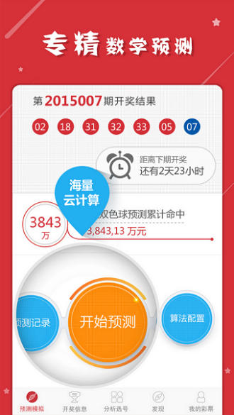 澳门一肖一码一一子中特,数据驱动分析决策_CT31.932