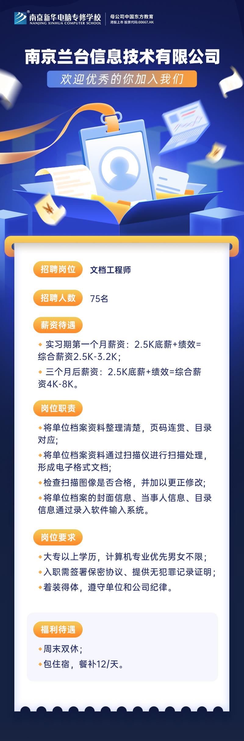 南京最新招聘信息动态及其行业影响分析