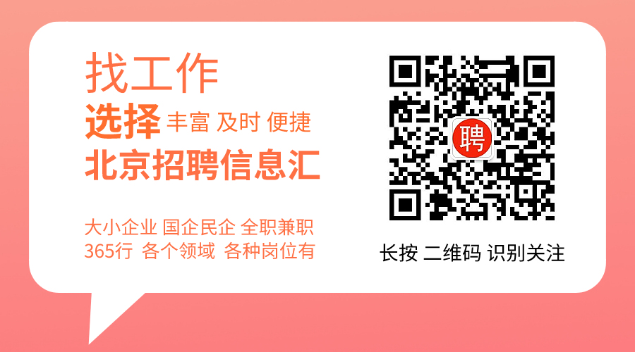 北京招聘网最新招聘动态及其行业影响分析