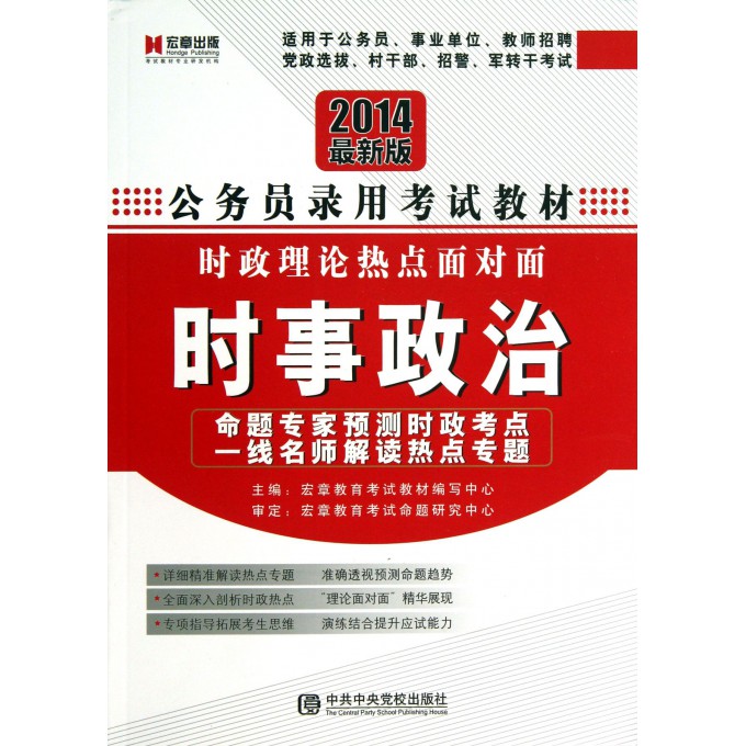 时代背景下的政策走向与挑战，最新时政评论分析