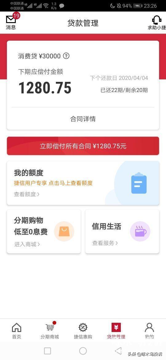 捷信最新动态，创新引领消费金融新时代综述