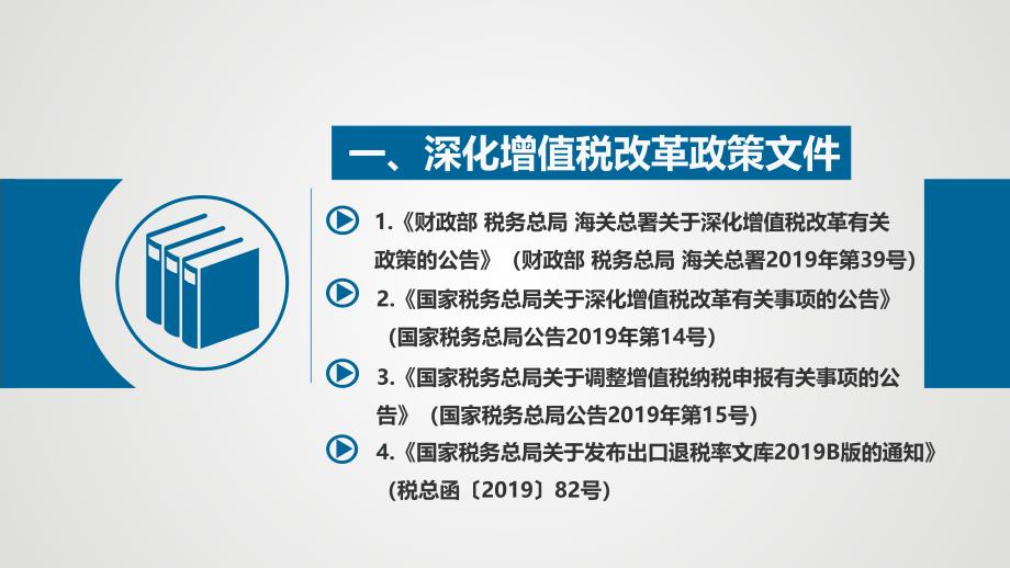 增值税最新政策，影响及未来展望