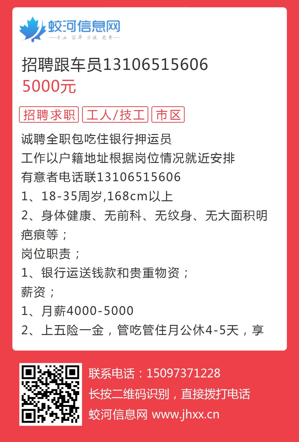 沈阳最新司机招聘信息，掌握行业趋势，寻找最佳驾驶人才