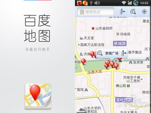 最新版百度地图，科技新时代的领航者