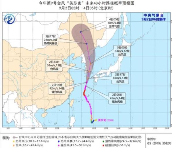 中国最新台风动态，影响及应对措施