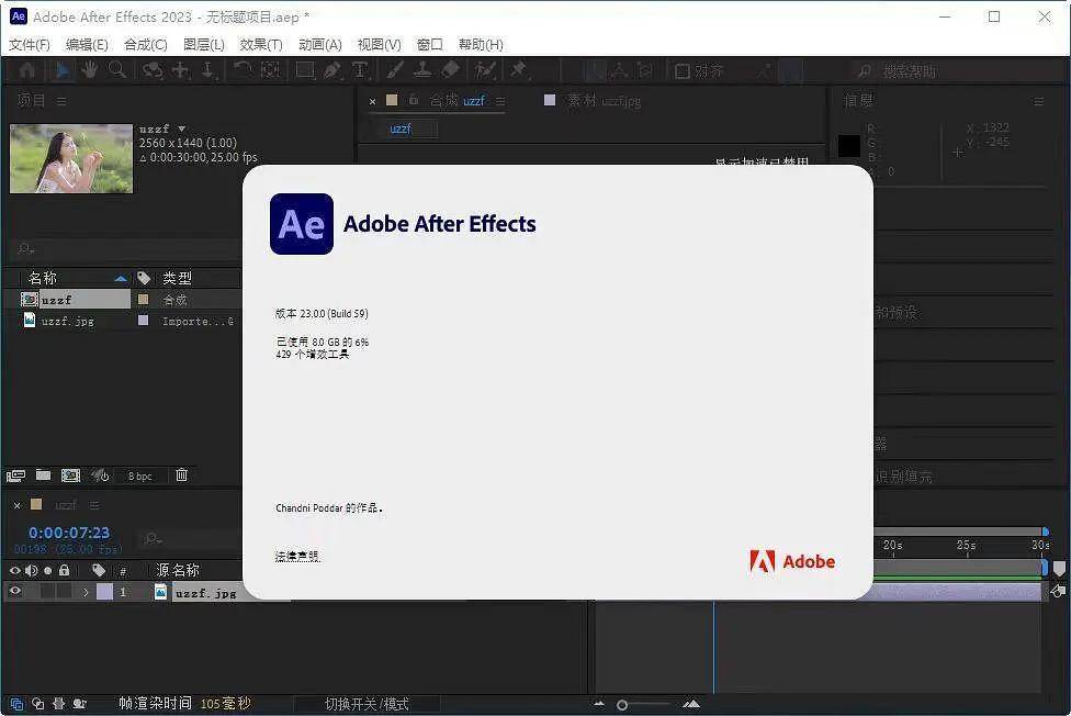 探索最新版Adobe After Effects功能优势全景览析