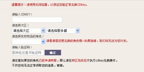 最新CDKEY兑换码获取与使用攻略