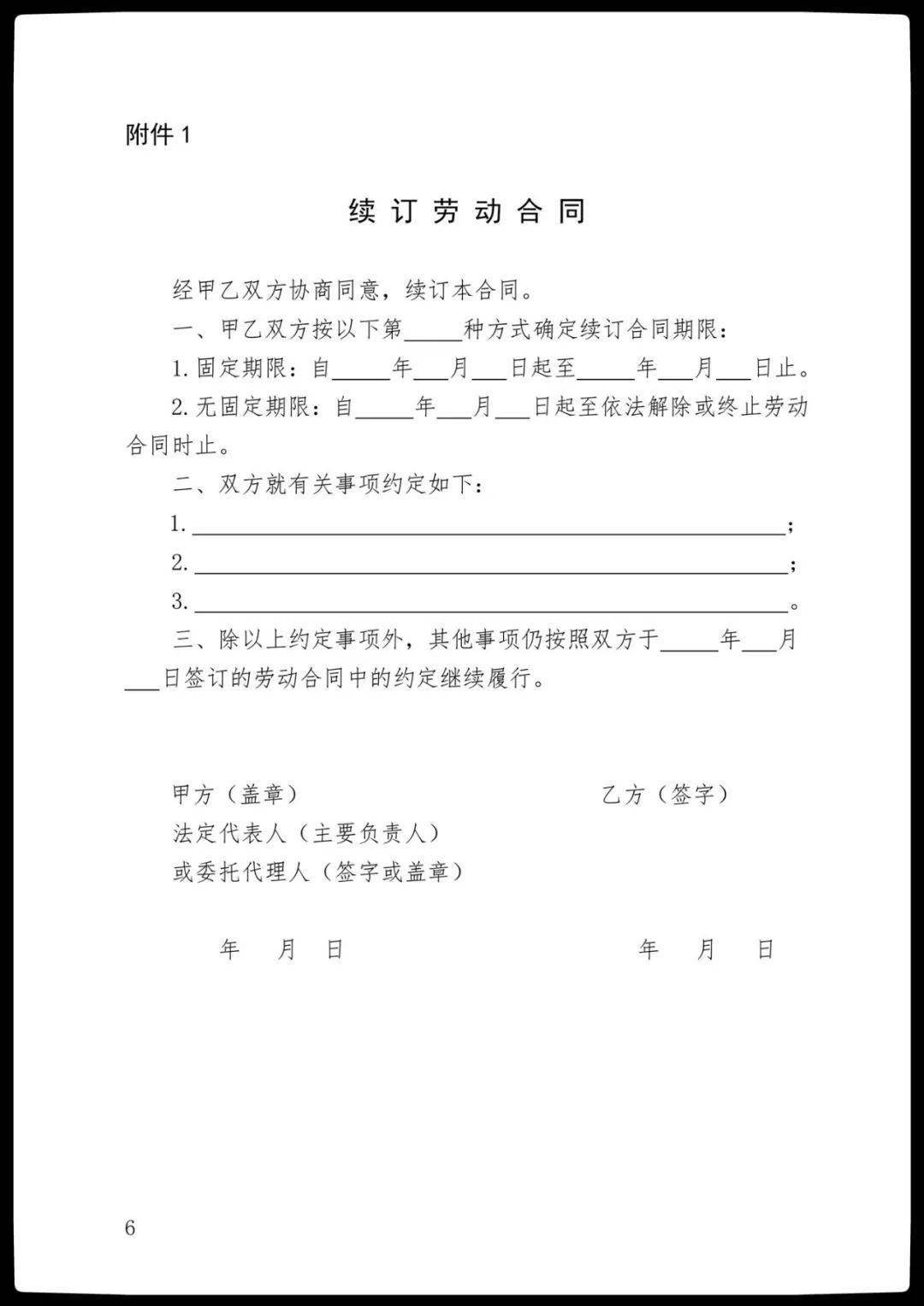 最新劳动合同版本，保障劳动者与用人单位权益的核心要素