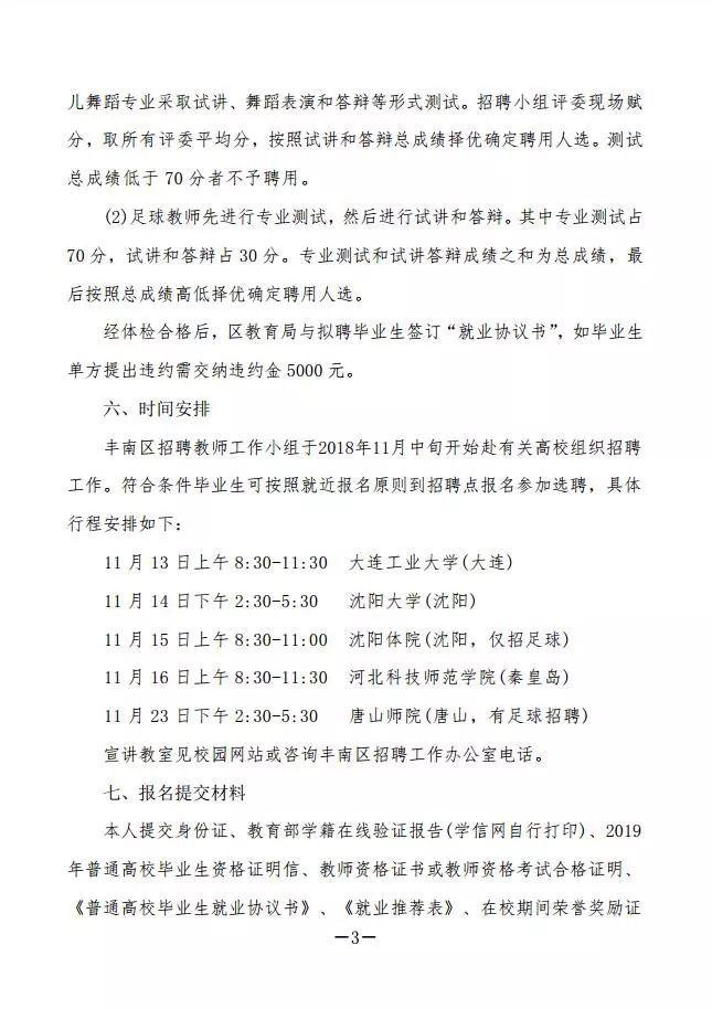 丰南最新招聘动态及其影响力解析