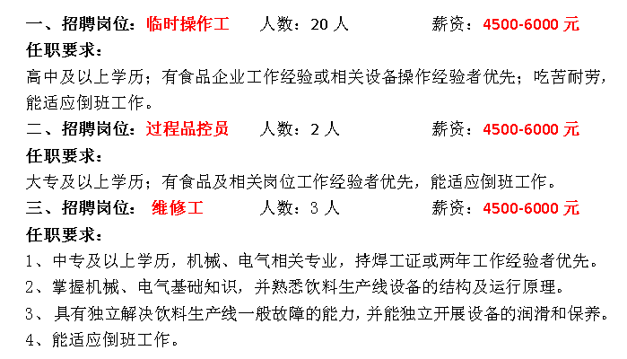 宿迁最新招聘信息总览