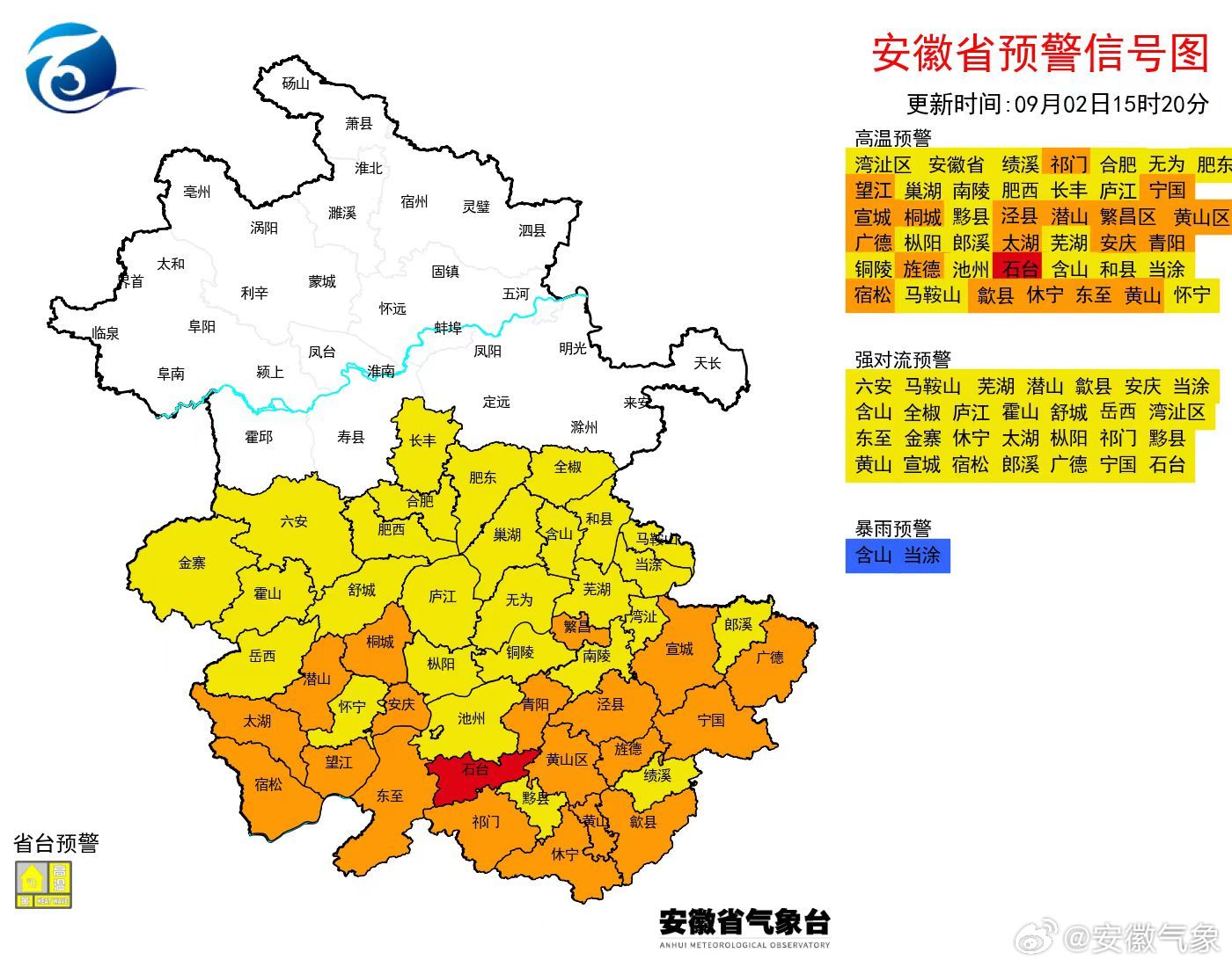 安徽最新天气，多彩气象，展现美丽风采