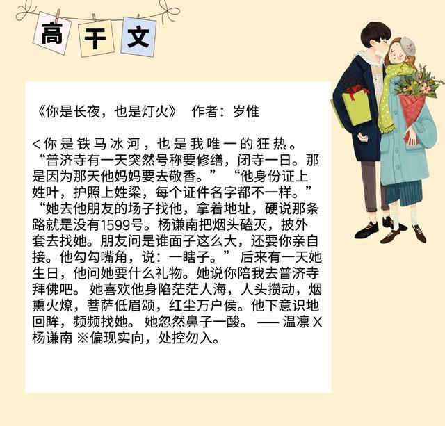 高干文，权力与情感的博弈