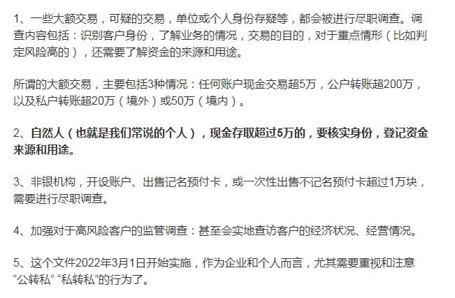 央行政策调整通知发布，市场反应及最新动态分析