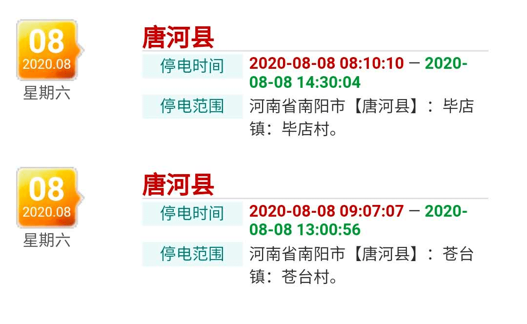 唐河贴吧实时新闻速递