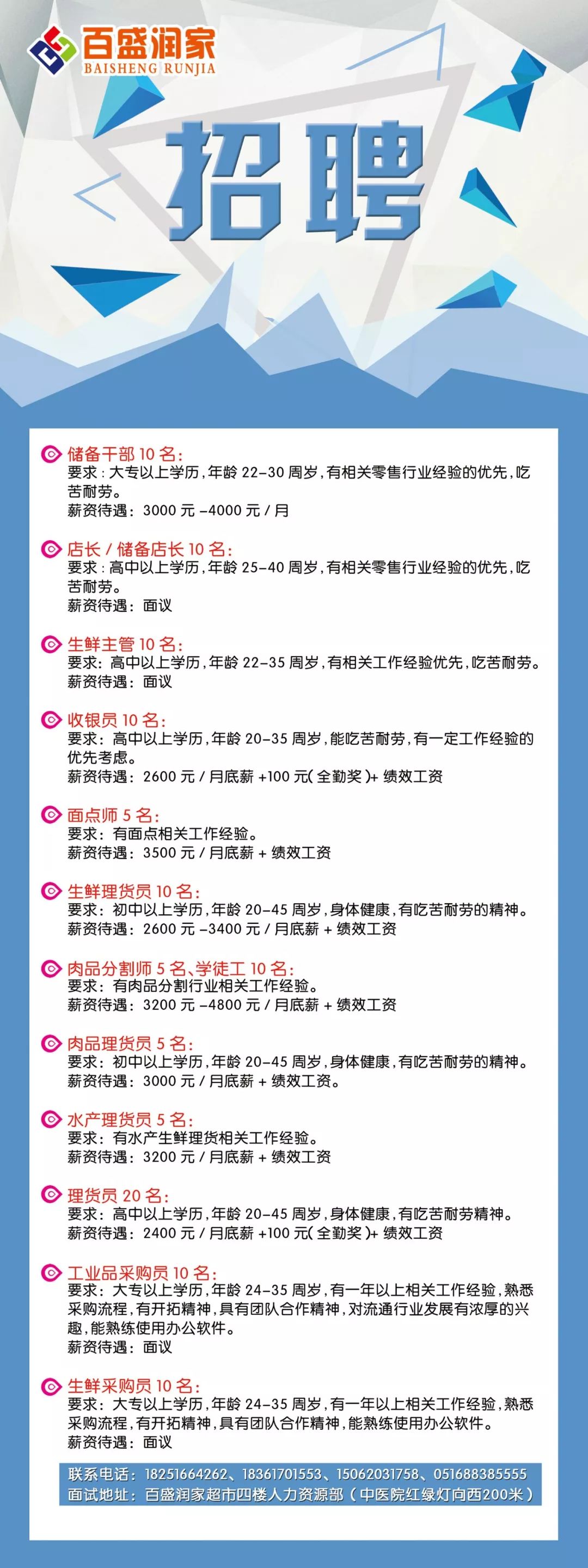 广饶最新招聘信息，小时工职业机会与发展前景深度解析