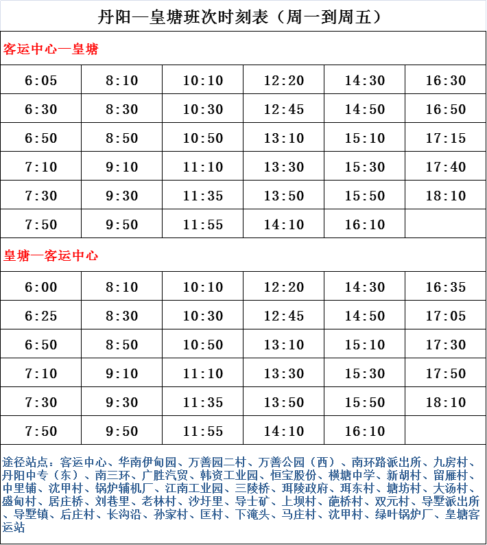 天长候机楼最新时刻表，出行无忧，掌握便捷信息