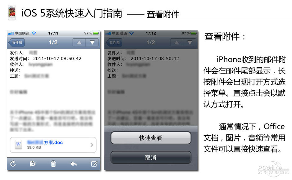 苹果iPhone 4S最新系统版本全面解析