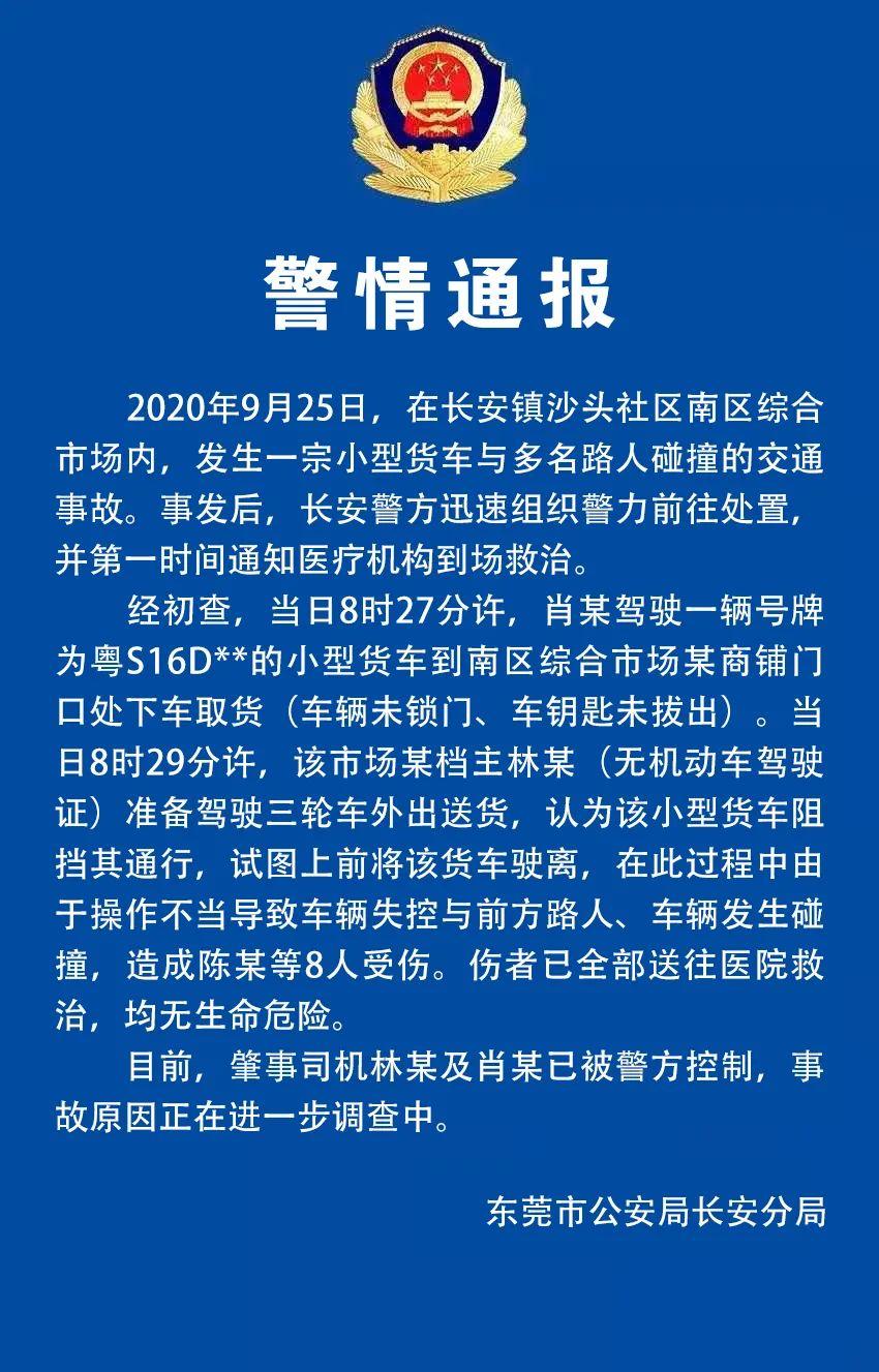 广东东莞交通事故深度探究