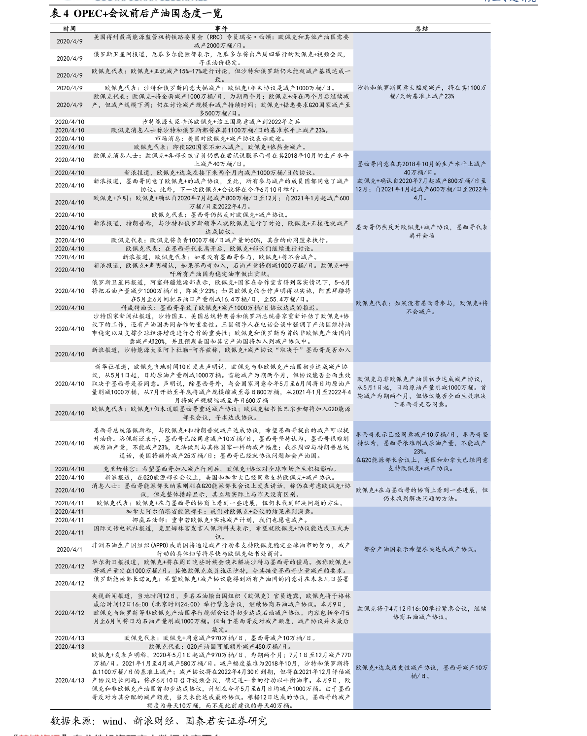 股票代码000709最新消息与行业深度洞察