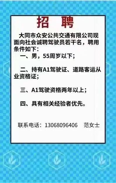 榆次招聘网女性人才最新招聘信息概览