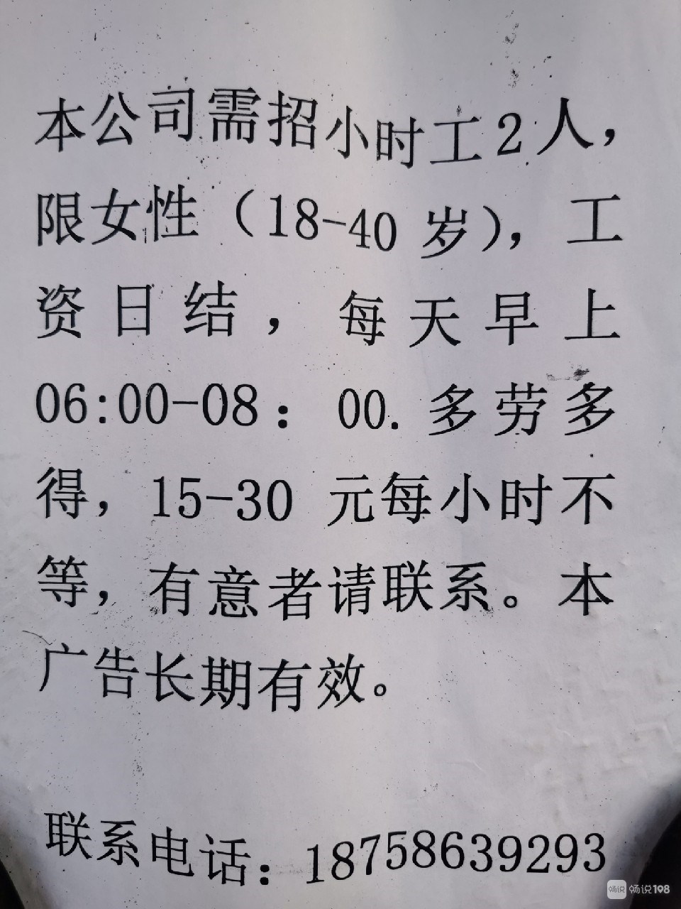 三水西南临时工最新动态，发展趋势、挑战与机遇展望