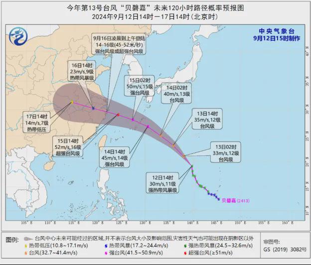 舟山台风最新消息，台风路径及影响预报