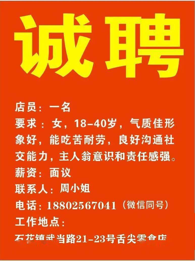 沙井奇宏最新招聘信息全面解析